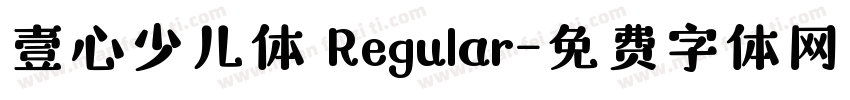 壹心少儿体 Regular字体转换